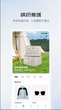 比亞迪海洋app3