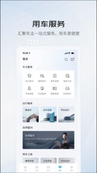 比亞迪海洋app4