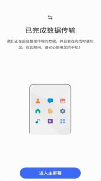 s換機助手0