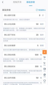 閃指連點器3.0.20