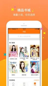 御書屋app最新版1