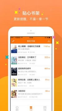 御書屋app最新版2