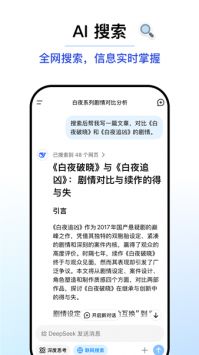DeepSeek2025官方2