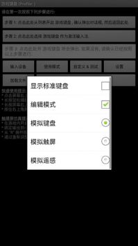 游戲鍵盤中國版1