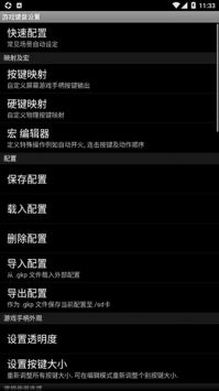 游戲鍵盤中國版2