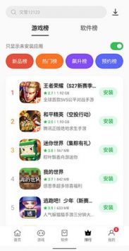 oppo應用商店官方最新版0