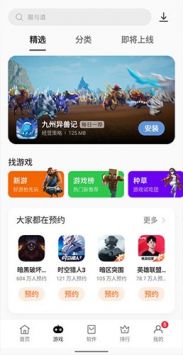oppo應用商店官方最新版3