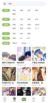 蛙趣fm廣播劇app官方1
