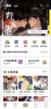 蛙趣fm廣播劇app官方2