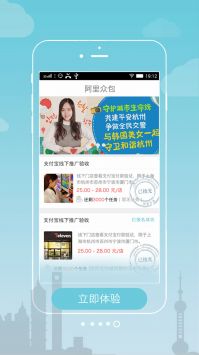 阿里眾包app3