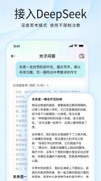 光速寫作安卓版1