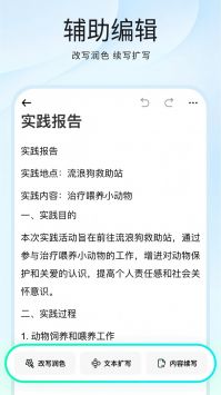光速寫作安卓版2