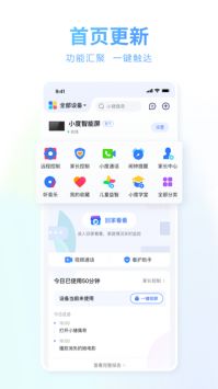 小度app安卓最新版1