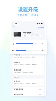 小度app安卓最新版2