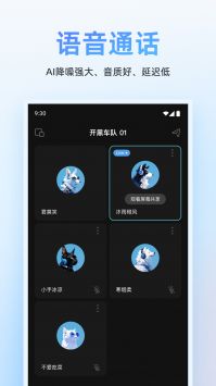 oopz語音手機端1