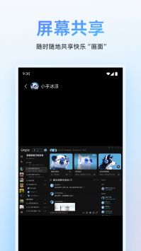 oopz語音手機端2