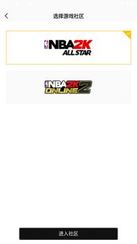 NBA2K助手最新版0