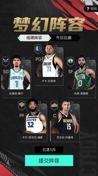 NBA2K助手最新版2