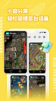 貪玩云分身最新版0