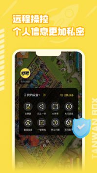 貪玩云分身最新版1
