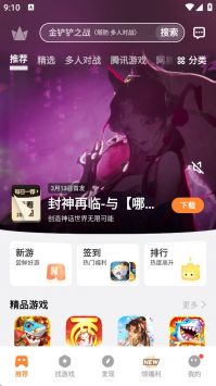 vivo游戲中心官網2