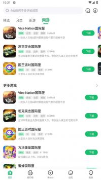 77233游戲盒最新版0