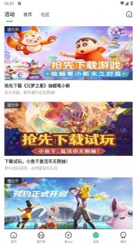 77233游戲盒最新版2