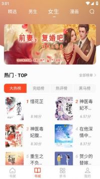 天天追書安卓版0