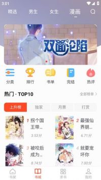 天天追書安卓版2