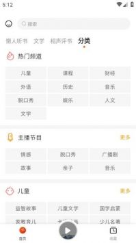 聽書吧有聲小說網0