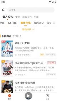 聽書吧有聲小說網2