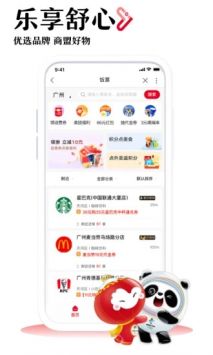 中國聯通app下載安裝0