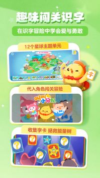 叫叫識字app0