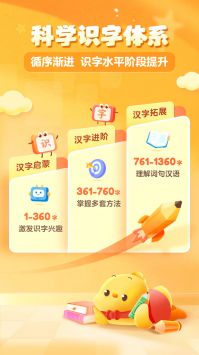 叫叫識字app1