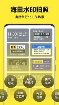 今日水印相機官方正版0