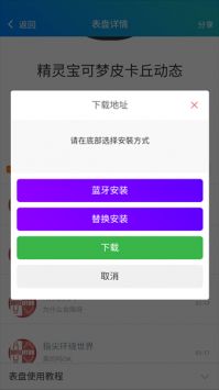 表盤自定義工具官方3