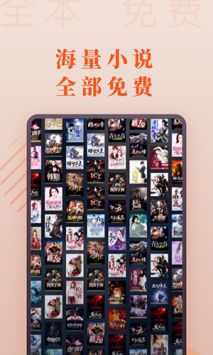 愛讀小說app官方最新版2