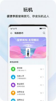 我的華為0