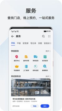 我的華為1