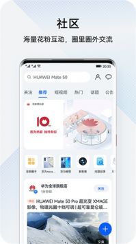 我的華為2