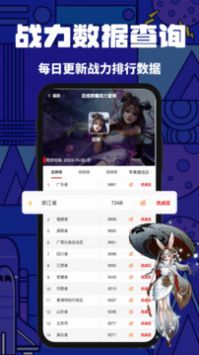 上號神器app官方版3