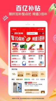 淘寶閃購app安卓版0