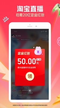 淘寶閃購app安卓版1