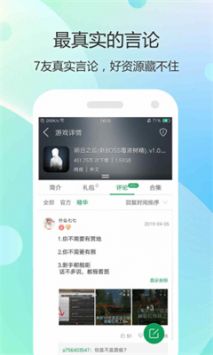 7399游戲盒官方正版1