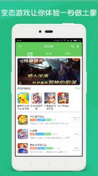 斗蟹游戲盒子官網1