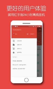 紅手指0