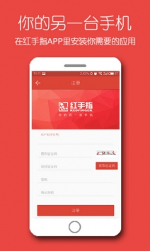 紅手指3