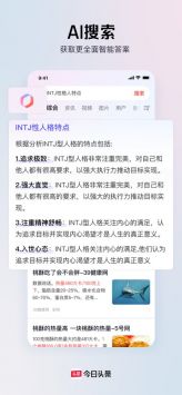今日頭條2