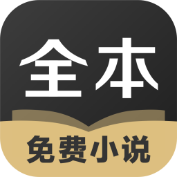 TXT全本免費小說全集