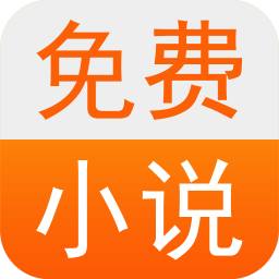 免費(fèi)小說(shuō)書(shū)城